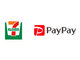 �Z�u���]�C���u���A�v����PayPay�����p�\�Ɂ@10���`25���Ҍ��L�����y�[����